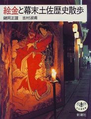 版画 馬籠宿大黒屋 田口五郎 S - メルカリ