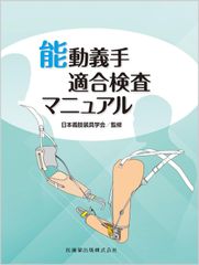 医療本　薗部俊晴 薗部俊晴の臨床 徒手療法ガイドブック - メルカリ