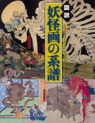 図録「URUSHI ふしぎ物語 - 人と漆の12000年史」国立歴史民俗博物館