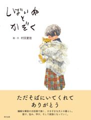 うえきの法則 てぬぐい 2枚セット - メルカリ