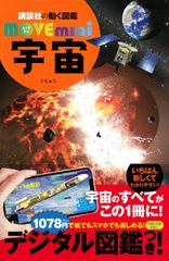 図鑑のみ】講談社の動く図鑑 MOVE 17冊セット 週末限定値下げ】講談社
