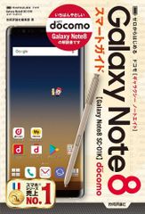 Galaxy note8 付属品 SIMフリー キレイ - メルカリ