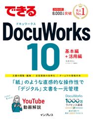 FUJI xerox DocuWorks 9 日本語版(トレイ同梱) - メルカリ