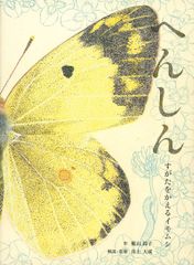 怪獣サタンゴ 関すすむ ひばり書房 - メルカリ