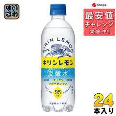 キリンレモン 炭酸水 ペットボトル 500ml 24本