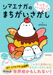 sumikaなにがでるかなシリーズ‪︎‬‪︎☺︎おまとめ売り - メルカリ‬