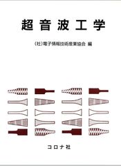 理学療法超音波学vol.1-3セット バラ売り希望あればコメントください