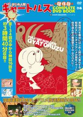 レア！】少年ジャンプ 1988年21号 THE MOMOTAROH 第一話！ - メルカリ