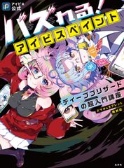 駆け回るメイド・ディーナ メモリーカード パズドラカフェ限定 未使用