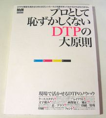 蘭寿とむ 退団記念DVD「人夢-とむ-」―思い出の舞台集&サヨナラショー