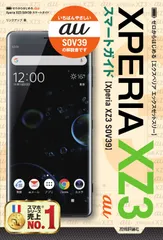 2026年最新】Xperia XZ3 中古の人気アイテム - メルカリ