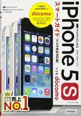 2026年最新】iphone5s 中古 docomoの人気アイテム - メルカリ