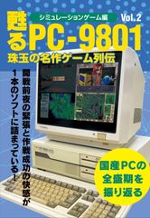 カプコン・パソコン・スーパー・キャラクタ・データ集（3.5インチFD