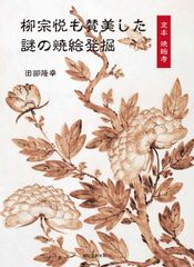 森山雅夫 森山窯 古作 灰落とし 河井寛次郎 武内晴二郎 沖塩明樹