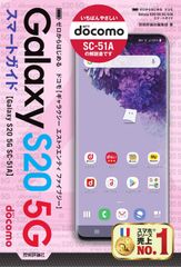 090100E Galaxy S20 5G SCG01 128GB ジャンク品 - メルカリ