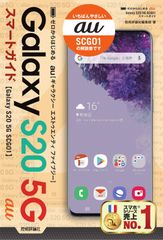 au 本体 Galaxy 5G Mobile Wi-Fi SCR01 439 - メルカリ