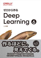 ゼロから作る Deep Learning 1-6 6冊セット 裁断済み - メルカリ