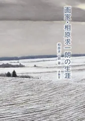 2026年最新】相原求一朗の人気アイテム - メルカリ