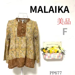 美品【マライカ】MALAIKA F レディース チュニック 茶系 平織り 薄手 透け感あり エスニック インド製 綿100 スタイリッシュ カジュアル お出かけ 旅行 まちぶら らくらく リラックス 華やか 春夏 古着女子のサムネイル