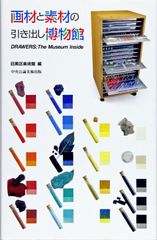 天童木工 カタログ 3冊セット 2010-2011 - メルカリ