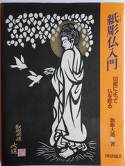 絶版】修悦体 ガムテープで文字を書こう 世界文化社 - メルカリ