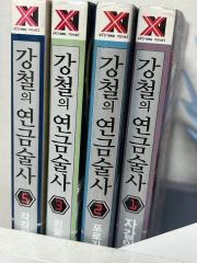 美品ほぼ未読品。鋼の錬金術師全巻＋メモリアル 全巻クリアカバー初版