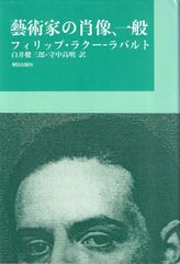 櫃田伸也 通り過ぎた風景 2009年♪東京藝術大学出版会・状態難あり