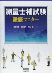 航空法マスター【改訂第四版】西守 騎世将 - メルカリ