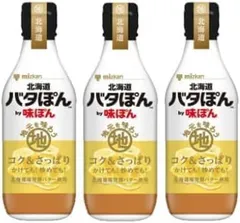 ミツカン 北海道限定 バタぽんby味ぽん 180ml×３本 味ぽん ポン酢のサムネイル