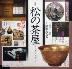 伊佐美　薩摩茶屋　三岳　ひとり歩き 島津家十六代　絆 伊佐美 三岳 ひとり歩き 薩摩茶屋 十六代 萬膳 - メルカリ