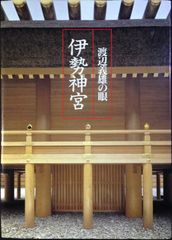 八十八ヶ所巡礼「0567 日本万歳 LIVE」限定 CD - メルカリ