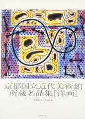 1977年 世界美術全集 印象派の画家たち8 ルノワール 嘉門安雄/柏健 千趣会 1977年 世界美術全集 印象派の画家たち8 ルノワール 嘉門安雄/柏健