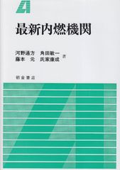 美品-上下巻セット】内燃動車発達史 上下巻 湯口徹著 ネコ