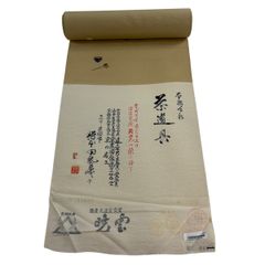 小島悳次郎 Tokujiro Kojima 作 麻 のれん スペインの壺 - メルカリ