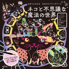 初版3刷】CHARACTER BOOK ・MINAKO NARITA 初版3刷】CHARACTER BOOK