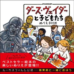 7冊スターウォーズSTARWARS絵本ダース・ヴェイダー&ジェダイ