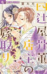 家裁の人 全15巻 毛利勘八-作 魚戸おさむ-画 小学館 コミック - メルカリ