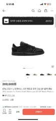 PS / 210 新品 NIKE トラヴィス スコット ジョーダン1 ブラック FANTOMのサムネイル