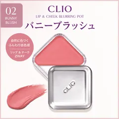 CLIO クリオ　エッセンシャルリップチークタップ　02 バニーブラッシュ　韓国コスメのサムネイル