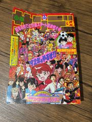 コレクター品放出 コミックボンボン 1995年 7月号 ハガキ未切り取り
