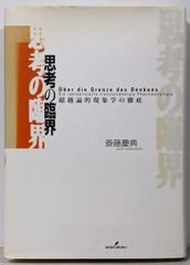 中古CD】メフィスト・ワルツ リスト名曲集／エリック・ハイドシェック