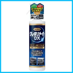 KURE(呉工業) クレポリメイト ＤＸ 200ml クリーナー ・保護つや出し剤 1253のサムネイル