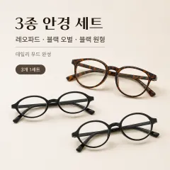 新品＋送料無料 ユニセックス デイリー ファッション メガネ 3種 セットのサムネイル