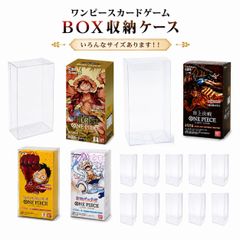 10枚セット ワンピースカード BOX 保護ケース 10枚セット OP-01〜OP-04