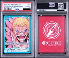 オ*ー様 PSA10 ドンキホーテ・ドフラミンゴ リーダー パラレル