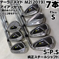 テーラーメイド M2 2019年 ステルス 2022年 7本 アイアンセット