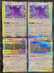 2026年最新】メタモン ポケカ いきなりへんげの人気アイテム - メルカリ