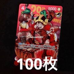ジャンプ33ワンピースカード モンキー・D・ルフィ ジャンプ特典 ジャンプ33号 ワンピースカード モンキー・D・ルフィ ジャンプ特典