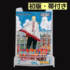 2026年最新】ナルト 72 初版の人気アイテム - メルカリ