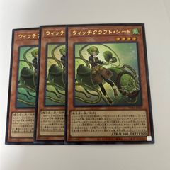エンディミオンの侍女ヴェール 3枚セット 遊戯王 マギストス ウィッチ